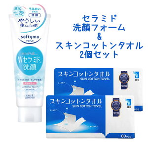 \teB tH[(Z~h) 痿 150gXLRbg^I 80×2 softymo R[Z[RX|[g(KOSE COSMEPORT) ITO(ABeB[I[)y(kC)z