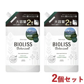 ビオリス ボタニカル ディープモイスト コンディショナー 680ml×2個セット 大容量 詰替え用 BIOLISS コーセーコスメポート(KOSE COSMEPORT) 【送料込(北海道除く)】