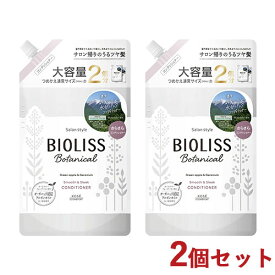 ビオリス ボタニカル スムース＆スリーク コンディショナー 詰替用 680ml×2個セット2回分 大容量 つめかえ 詰め替え BIOLISS コーセーコスメポート(KOSE COSMEPORT) 【送料込(北海道除く)】