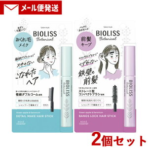 2Zbg rIX(BIOLISS) {^jJ ObNуCN wAXeBbN e8g R[Z[RX|[g(KOSE COSMEPORT)y[֑z