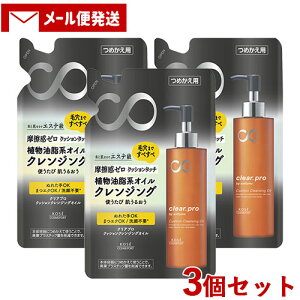 \teB NAv NbVNWOIC l֗p 160ml×3Zbg ߂ lߑւ clear pro softymo R[Z[RX|[g(KOSE COSMEPORT) y[֑z