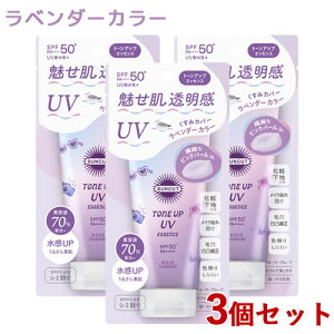 �T���J�b�g �g�[���A�b�vUV �G�b�Z���X ���x���_�[ SPF50+ PA++++ 80g×3�Z�b�g ���₯�~�� SUNCUT �R�[�Z�[�R�X���|�[�g(KOSE COSMEPORT)�y������(�k�C������)�z