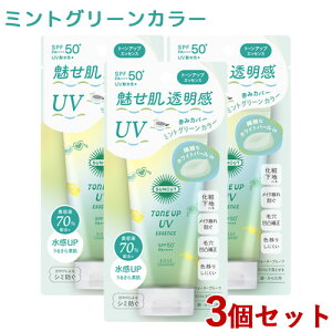 �T���J�b�g �g�[���A�b�vUV �G�b�Z���X �~���g�O���[�� SPF50+ PA++++ 80g×3�Z�b�g ���₯�~�� SUNCUT �R�[�Z�[�R�X���|�[�g(KOSE COSMEPORT)�y������(�k�C������)�z