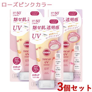 �T���J�b�g �g�[���A�b�vUV �G�b�Z���X ���[�Y�s���N SPF50+ PA++++ 80g×3�Z�b�g ���₯�~�� SUNCUT �R�[�Z�[�R�X���|�[�g(KOSE COSMEPORT)�y������(�k�C������)�z