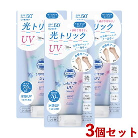 3個セット【SPF50+ PA++++】ライトアップUV エッセンス 80g 日やけ止め サンカット(SUNCUT) コーセーコスメポート(KOSE COSMEPORT)【送料込】