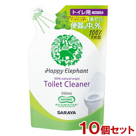 ハッピーエレファント(Happy Elephant) トイレクリーナー 詰替用 350ml×10個セット トイレ用洗剤 サラヤ(SARAYA)【送料込】