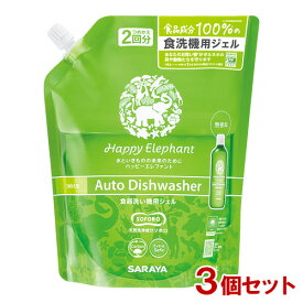 ハッピーエレファント(Happy Elephant) 食器洗い機用ジェル 詰替用 800ml×3個セット サラヤ(SARAYA)【送料込】