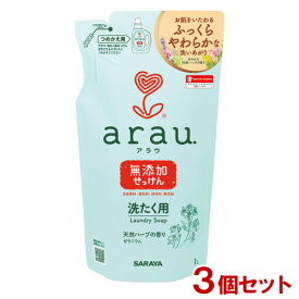 アラウ.(arau.) 洗濯用せっけんゼラニウム 詰替用 1L×3個セット 液体洗剤 サラヤ(SARAYA)【送料込】