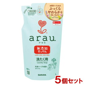 アラウ.(arau.) 洗濯用せっけんゼラニウム 詰替用 1L×5個セット 液体洗剤 サラヤ(SARAYA)【送料込】