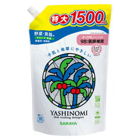 ヤシノミ洗剤(YASHINOMI) 野菜・食器用 詰替用 1500ml(つめかえ3回分) サラヤ(SARAYA)