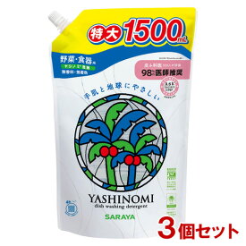 ヤシノミ洗剤(YASHINOMI) 野菜・食器用 詰替用 1500ml(つめかえ3回分)×3個セット サラヤ(SARAYA)【送料込】