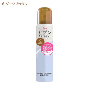 �r�Q��(Bigen) �J���[�X�v���[ 6 �_�[�N�u���E�� (���R�Ȋ��F) 82g �z�[���[(hoyu) �����p ����������