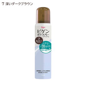 ビゲン(Bigen) カラースプレー 7 深いダークブラウン (自然な黒褐色) 82g ホーユー(hoyu) 白髪用 白髪かくし