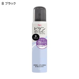 ビゲン(Bigen) カラースプレー 8 ブラック (自然な黒色) 82g ホーユー(hoyu) 白髪用 白髪かくし