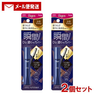 �y���[���֑������z �r�Q��(Bigen) �w�A�}�X�J�� ���C�g�u���E�� 15mL×2�Z�b�g �z�[���[(hoyu) �����p ����������