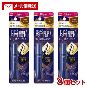 �y���[���֑������z �r�Q��(Bigen) �w�A�}�X�J�� ���C�g�u���E�� 15mL×3�Z�b�g �z�[���[(hoyu) �����p ����������