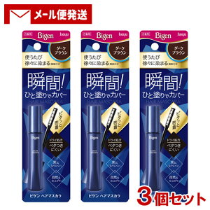 �y���[���֑������z �r�Q��(Bigen) �w�A�}�X�J�� �_�[�N�u���E�� 15mL×3�Z�b�g �z�[���[(hoyu) �����p ����������