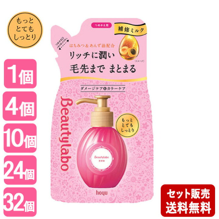 楽天市場】ビューティラボ(Beautylabo) 美容液 つめかえ用 もっと 