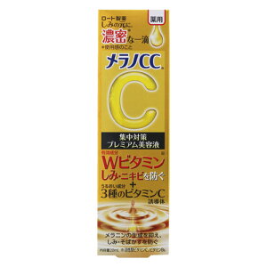 mCC pݏW΍v~Aet 20ml MELANO CC [g(ROHTO)