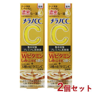 mCC pݏW΍v~Aet 20ml×2Zbg MELANO CC [g(ROHTO)y(kC)z