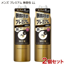 エージーデオ24メン(AgDEO24 MEN) メンズデオドラントスプレー プレミアム 無香性 LL 180g×2個セット ファイントゥデイ 【送料込】