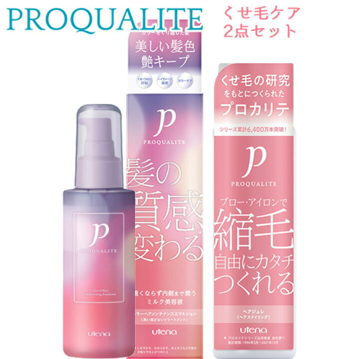 楽天市場】プロカリテ 縮毛ジュレ 174ml+カラーヘアメンテナンス 