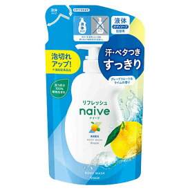 ナイーブ(naive) 植物性 リフレッシュ ボディソープ グレープフルーツ＆ライムの香り 液体タイプ つめかえ用 360mL クラシエ(Kracie)