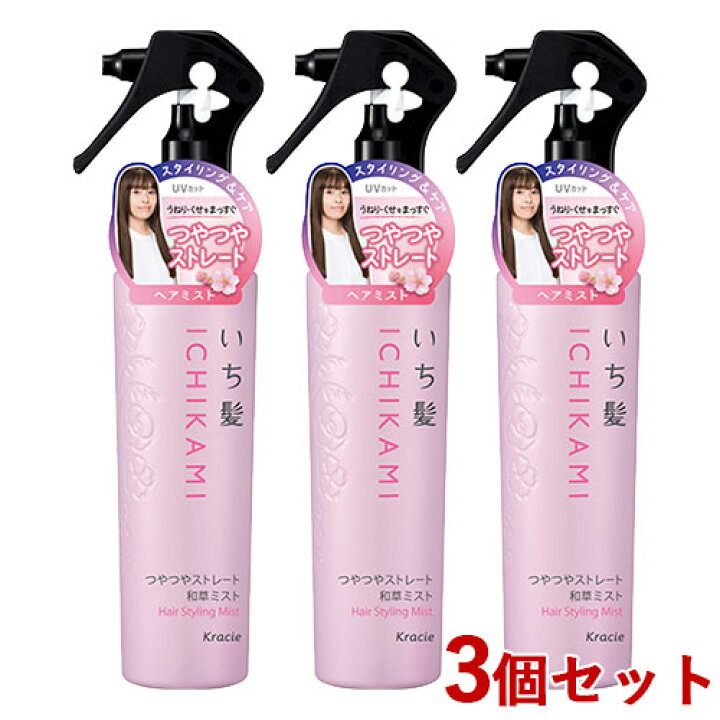 楽天市場】いち髪 つやつやストレート和草ミスト 150ml×3個セット 