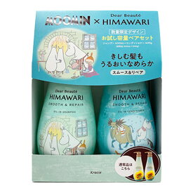 【数量限定 ムーミン】ディアボーテ(Dear Beaute) スムース＆リペア シャンプー400ml＆コンディショナー400g お試し容量 ミー クラシエ(Kracie)