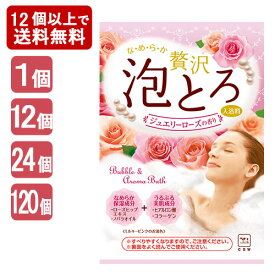【在庫限り】 お湯物語 贅沢泡とろ 入浴料 ジュエリーローズの香り 1包(30g) 牛乳石鹸 入浴剤 泡