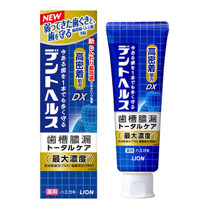 楽天市場】デントヘルス 薬用ハミガキDX 85g 歯磨き粉 歯槽膿漏  