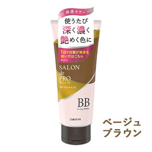�T�����h�v�� �J���[�g���[�g�����g �x�[�W���u���E�� 180g �w�A�P�A ���� SALON de PRO �_����(DARIYA)