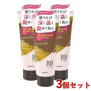 �T�����h�v�� �J���[�g���[�g�����g �x�[�W���u���E�� 180g×3�Z�b�g �w�A�P�A ���� SALON de PRO �_����(DARIYA)�y������(�k�C������)�z