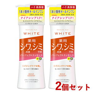 モイスチュアマイルド ホワイト リンクルケア パーフェクトエッセンス 230ml×2個 薬用 オールインワン シミ シワ エイジング MOISTURE MILD WHITE コーセーコスメポート(KOSE COSMEPORT)【送料込(北海道