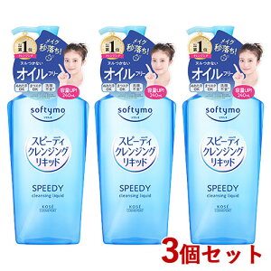 \teB Xs[fB NWOLbh 240ml×3Zbg softymo R[Z[RX|[g(KOSE COSMEPORT)y(kC)z