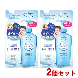 \teB Xs[fB NWOLbh l֗p 210ml×2Zbg ߂ lߑւ softymo R[Z[RX|[g(KOSE COSMEPORT)y(kC)z