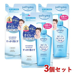 \teB Xs[fB NWOLbh l֗p 210ml×3Zbg ߂ lߑւ softymo R[Z[RX|[g(KOSE COSMEPORT)y(kC)z