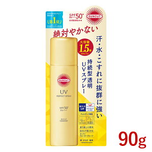�T���J�b�g �p�[�t�F�N�gUV �X�v���[ SPF50+ PA++++ UV�ϐ������� 90g ���₯�~�߃X�v���[ ���Ă��~�� SUNCUT �R�[�Z�[�R�X���|�[�g(KOSE COSMEPORT)