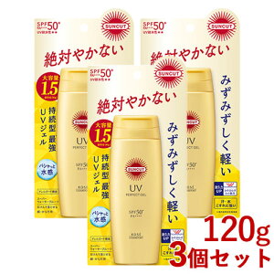 �T���J�b�g �p�[�t�F�N�gUV �W�F�� SPF50+ PA++++ UV�ϐ������� 120g×3�Z�b�g ���₯�~�߃W�F�� ���Ă��~�� ��E���炾�p SUNCUT �R�[�Z�[�R�X���|�[�g(KOSE COSMEPORT)�y������(�k�C������)�z