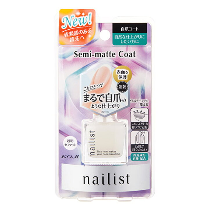 楽天市場】ネイリスト(nailist) 自爪コート 透明セミマット 10mL 速乾 