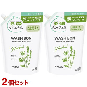 �E�H�V���{�� �n�[�o����p�n���h�\�[�v �l�֗p ��e�� 1L×2�Z�b�g ��򕔊O�i WASH BON �T����(SARAYA)�y������(�k�C������)�z
