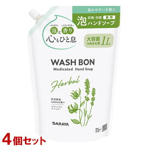 �E�H�V���{�� �n�[�o����p�n���h�\�[�v �l�֗p ��e�� 1L×4�Z�b�g ��򕔊O�i WASH BON �T����(SARAYA)�y�������z