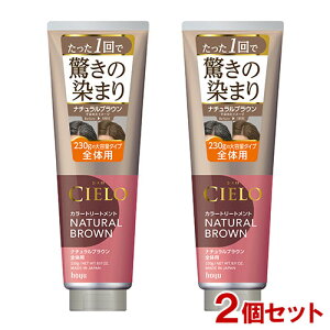 VG(CIELO) J[g[gg S̗p i`uE 230g×2Zbg z[[(hoyu) y(kC)z p 