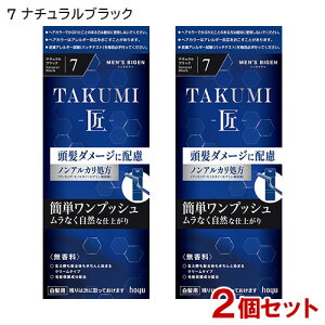 �y2�Z�b�g�z �����Y�r�Q��(MENS BIGEN) TAKUMI �� 7 �i�`�������u���b�N �z�[���[(hoyu) �y������(�k�C������)�z
