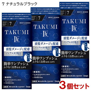 �y3�Z�b�g�z �����Y�r�Q��(MENS BIGEN) TAKUMI �� 7 �i�`�������u���b�N �z�[���[(hoyu) �y������(�k�C������)�z