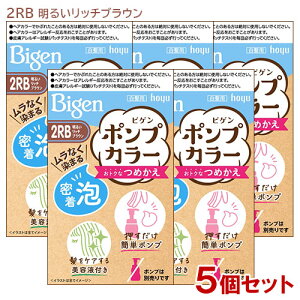 �y5�Z�b�g�z �r�Q��(Bigen) �|���v�J���[ �߂��� 2RB ���邢���b�`�u���E�� �z�[���[(hoyu) �y������(�k�C������)�z �������� �A�^�C�v
