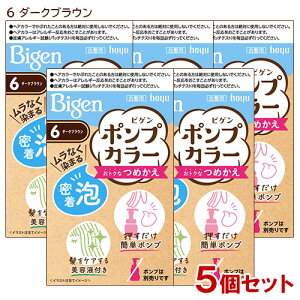 �y5�Z�b�g�z �r�Q��(Bigen) �|���v�J���[ �߂��� 6 �_�[�N�u���E�� �z�[���[(hoyu) �y������(�k�C������)�z �������� �A�^�C�v