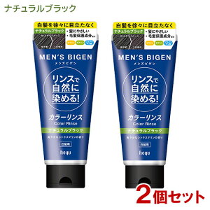 �����Y�r�Q��(MENS BIGEN) �J���[�����X �i�`�������u���b�N 160g×2�Z�b�g �����p �z�[���[(hoyu) �y������(�k�C������)�z�����B�� �����ڂ���