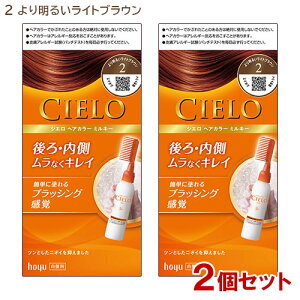 �y2�Z�b�g�z �V�G��(CIELO) �w�A�J���[ EX �~���L�[ 2 ��薾�邢���C�g�u���E�� �����p �������� �z�[���[(hoyu) �y������(�k�C������)�z