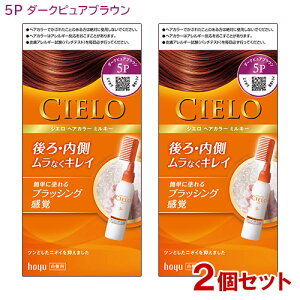 �y2�Z�b�g�z �V�G��(CIELO) �w�A�J���[ EX �~���L�[ 5P �_�[�N�s���A�u���E�� �����p �z�[���[(hoyu) �y������(�k�C������)�z ��������